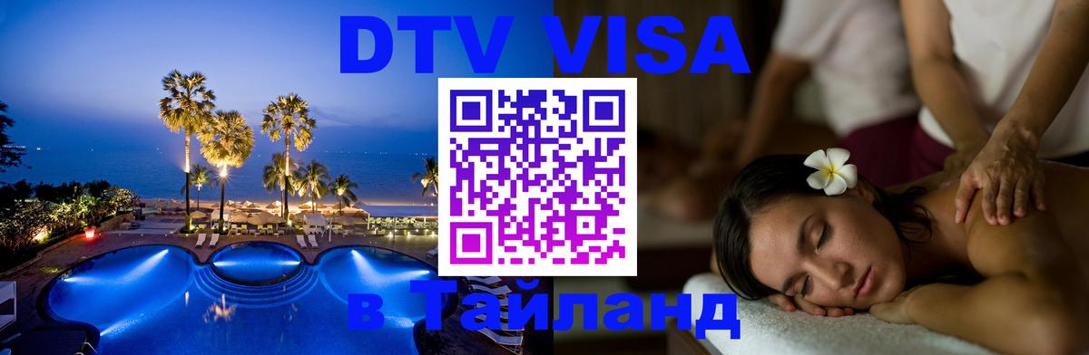 Сколько стоит DTV виза — актуальные цены, оформление даже без документов - 04.10.2025 
